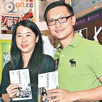 陳錦鴻與太太到書展宣傳新書。