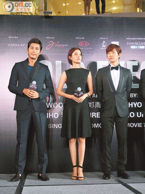 左起：鄭雨盛、韓孝珠與俊昊前晚在新加坡參加《天眼跟蹤》的首映禮。