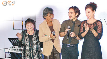 左起：Lam母、Lam、Alex和Sally在品牌發布會上難得大合唱。