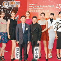 貿發局副總裁周啟良及設計師劉志華與一眾模特兒合照。