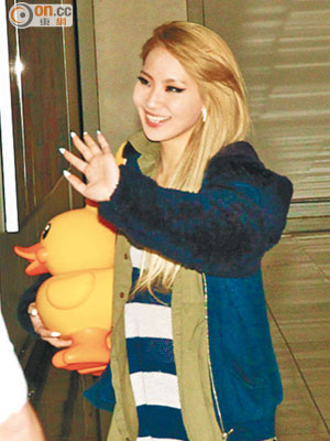2NE1隊長CL抱着黃色鴨仔離港。