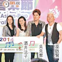 眾星出席亞洲流行音樂節記者會。