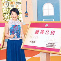 譚玉瑛（左）與無綫非戲劇製作總監余詠珊一同簽署新藝員合約。