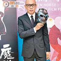 林超賢出席台灣金馬奇幻影展。