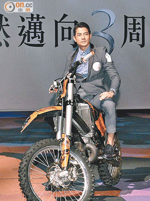 郭富城駕電單車現身，慶祝《水舞間》邁向三周年。