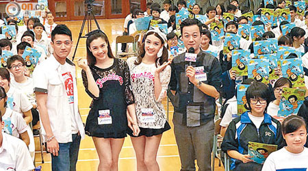 AOA(中)日前到何文田區的中學出席反賭博校園活動。