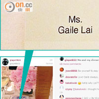 Gaile上載含有「Gaile Lai」的照片後，遭網友留言質疑仍然用前夫姓氏。