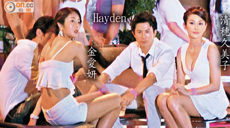早前出席活動後，清穗久美子、金愛妍與Hayden坐在泳池邊傾偈。