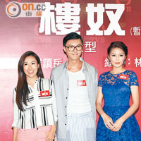 李詩韻（左起）、王浩信及陳庭欣為新劇《樓奴》試造型。 