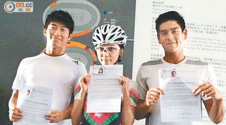（左起）竇驍、王珞丹和彭于晏一起取得單車賽道使用證書。