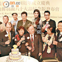 高錕與太太出席慶典，與眾星齊呼籲大眾關心腦退化症。