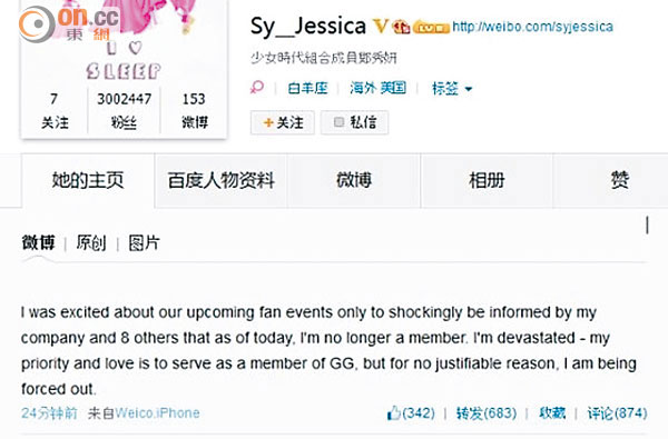 少女時代分裂Jessica突遭踢走圖片2