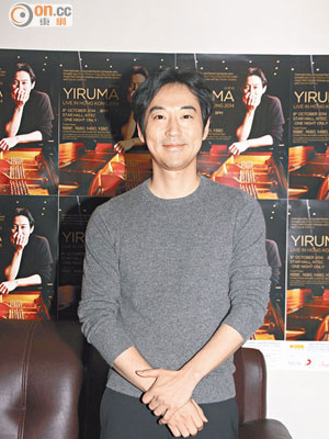 Yiruma