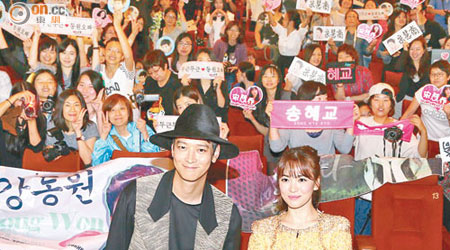 姜東元（左）與宋慧喬入戲院謝票，並與觀眾大合照。