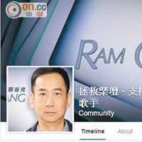 網友為蔣志光在facebook開專頁，還叫他復出拯救樂壇。
