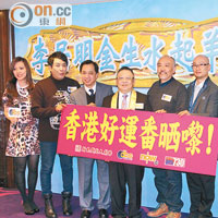 李居明（左四）在早前的《金生水起羊年騷》記者會，揚言會炮製一個「不一樣的命理賀歲節目」。