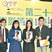 香港電影評論學會大獎頒獎禮，眾得獎者齊齊合照。