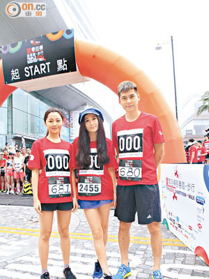 左起：衛詩雅、溫碧霞及陳家樂一同參與慈善跑。