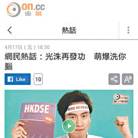 Click入去睇片，仲可以分享上社交網站畀親友。