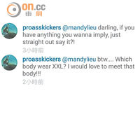 網名「proasskickers」的周焯華兒子周柏豪，在Mandy的instagram留言。