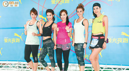 左起：楊晴、大久保、夏福心、蔡詩芸及林可彤組成長腿女神幫參加長跑活動。