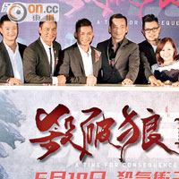 （左起）吳京、任達華、Tony Jaa和太陽娛樂老闆周焯華等現身首映。