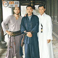 左起：彭于晏、劉青雲及古天樂以古裝造型出現。