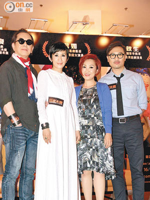 左起：黃秋生、吳君如、甄詠蓓、潘燦良出席舞台劇發布會。