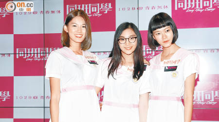 麥芷誼（左起）、郭奕芯及廖子妤都希望新片可獲獎。
