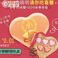馬雲旗下的購物網有售Baby喜糖。