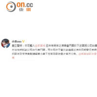 經理人小美在微博呼籲粉絲勿誤信不明的消息。
