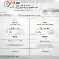 王菀之被揭已與男友排期註冊。