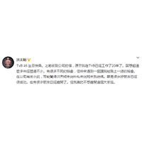 天明留言嘆自己還未踏上一線小生之位。