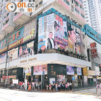 新光戲院獲續簽六年租約，對粵劇迷是大喜訊。
