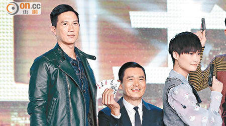 周潤發昨日與張家輝（左）、李宇春出席《賭城風雲III》發布會，更擺出型爆賭神甫士。