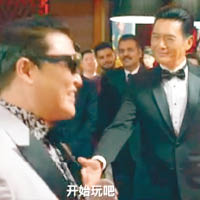 預告片中發哥想跟Psy握手，Psy卻扮見唔到！
