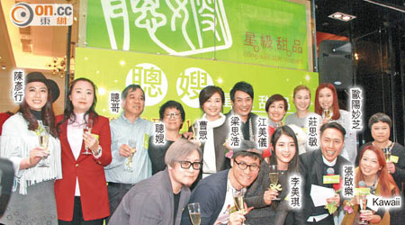 梁思浩、曹眾及聰哥聰嫂出席甜品店分店開幕禮，獲眾多藝人好友支持。