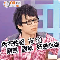 蘇民峰在節目中曾預告坤坤2016年有桃花，指他「眉粗嫁大妻」。