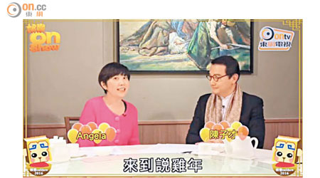 主持俞詠文邀堪輿學家陳子才上《娛樂onShow》預測圈中情侶的婚訊。