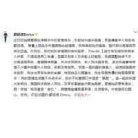 鄺祖德在社交網發長文剖白與陳慧嫻的一段情。