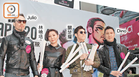 四位歌手為即將舉行的演唱會，大派海報。