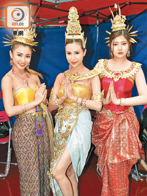 黃榕（左起）、仙樂都及Yumi身穿泰國傳統服飾出席潑水節。