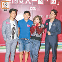 黃智雯在劇中「艷福無邊」，與陳智燊（右一）、袁偉豪、郭子豪（左一）分別有一段情。