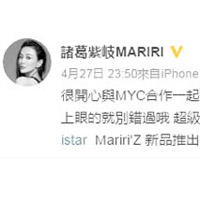 Marie興奮地在微博分享推出手袋的喜訊。