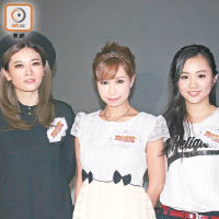 （左起）：柳妍熙、仙樂都、美琪