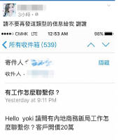 Yoki被邀出席飯局，並一度把照片截圖放上社交網。