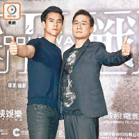 身為浪琴表大使的彭于晏（左），孖住家輝宣傳新片。