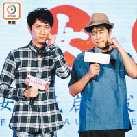 馮紹峰（左）與小瀋陽玩完「HeHe」玩賣萌。