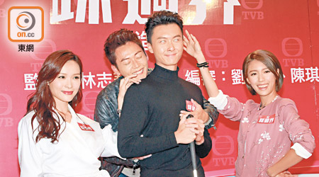 （左起）：李佳芯、張振朗、王浩信、蔡思貝<br>張振朗從後胸襲，令王浩信一臉尷尬。