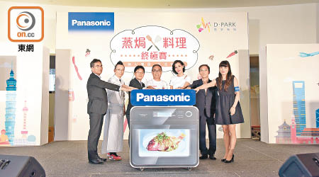 梁家玉與信興集團主席蒙德揚（中）等擔任「Panasonic蒸焗料理終極賽」評審。